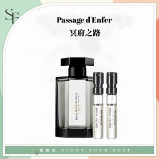 阿蒂仙之香冥府隐凡之路小偷玫瑰追忆狂恋苦艾寻找蝴蝶香水小样