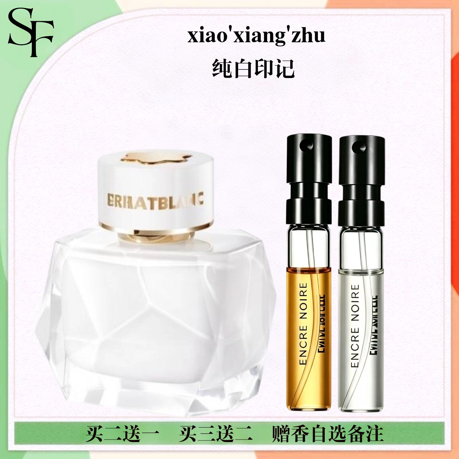 探索寻旅者纯白印记传奇