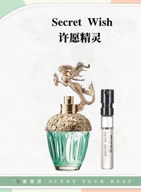 许愿精灵筑梦天马独角兽香水小样