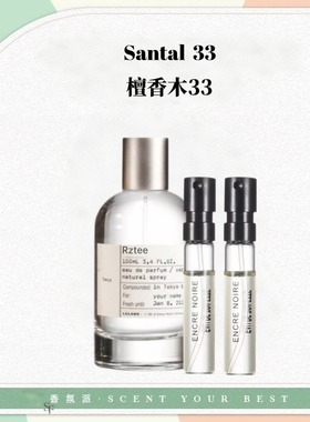 檀香木33别样13首尔28玫瑰31红茶29依兰49抹茶26东京10香水小样
