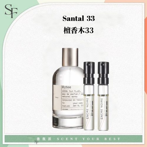 檀香木33别样13首尔28香水小样