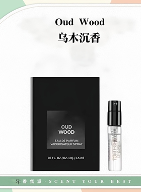 TF珍华乌木沉香咖啡玫瑰烟草氲圣木橙花之水黑之黑电光樱桃水小样