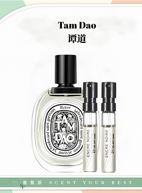 正品谭檀道杜桑希腊玫瑰无花果水中影中之水爵梦清晨百合香水小样