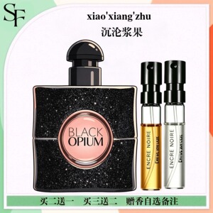 生而不羁自由之水黑鸦片香小样
