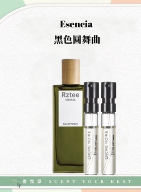 事后清晨男女士浓淡香奇迹天光盛夏风情海滨假日黑色圆舞曲水小样