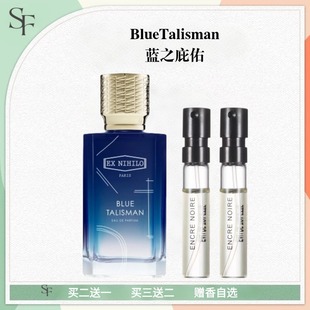 exnihil蓝之庇佑无中生有限麝香傲然玫瑰花迷醉圣檀之召香水小样