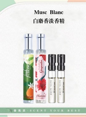 adopt朴悦然白麝香淡香精云栖白茶清新古龙木兰绚烂橙花香水小样