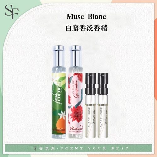 白麝香淡香精云栖白茶香水小样