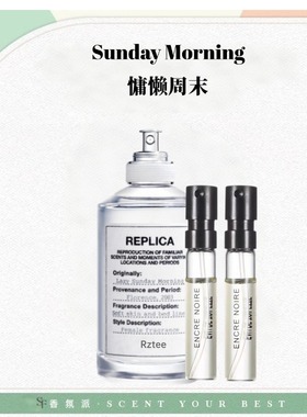 慵懒周末日启航行物语温暖壁炉火光柠檬树下花卉市场正品香水小样