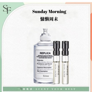 慵懒周末日启航行物语温暖壁炉火光柠檬树下花卉市场正品香水小样