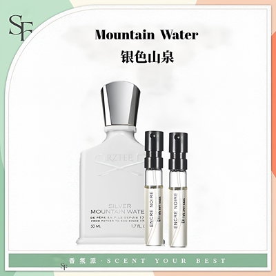 正品银色山泉拿破仑之水喜马拉雅维岛之泉王者之香千年帝国水小样