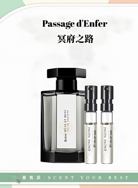 正品冥府之路精致黑咖啡无花果