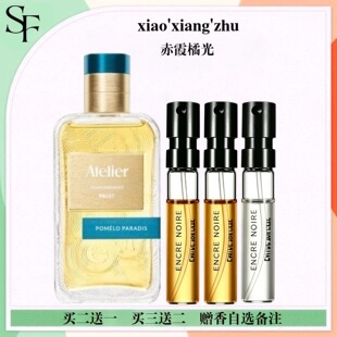 赤霞橘光无极乌龙雪松之恋情柚独钟帝国麝醉心柠香正品香水小样