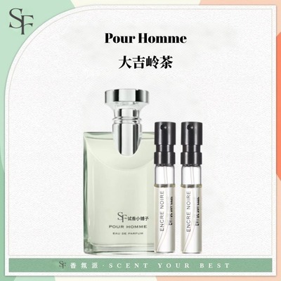 大吉岭茶浓香淡香水空谷之雨