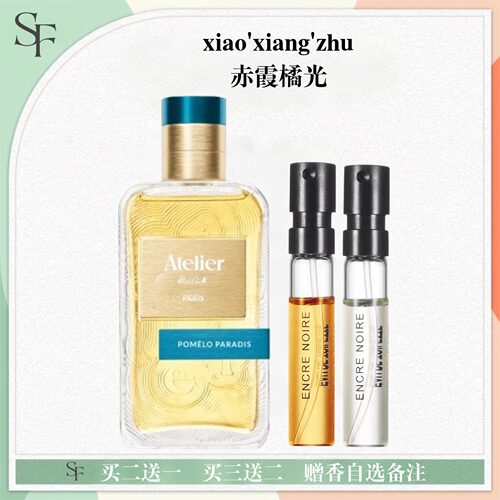 赤霞橘光无极乌龙香水小样