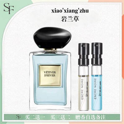 岩兰草玉龙茶香寄情水香水小样