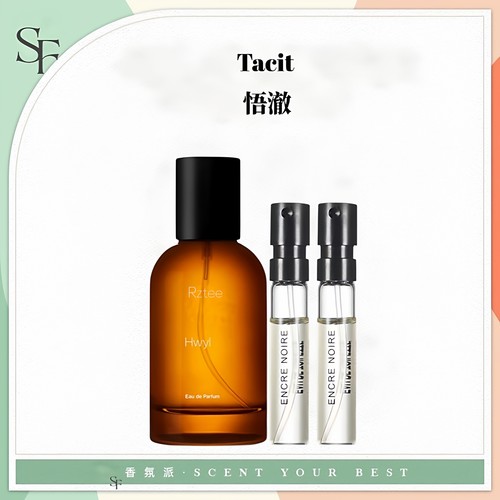 Hwyl炽Tacit悟Rozu馥Marrakech马拉喀什艾底希思正品苍旻香水小样