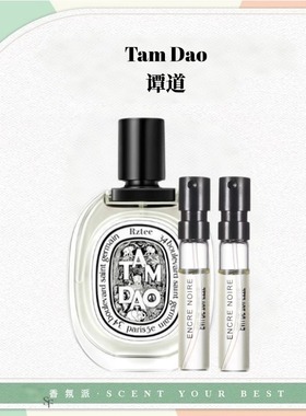 正品谭檀道杜桑希腊玫瑰无花果水中影中之水爵梦清晨百合香水小样