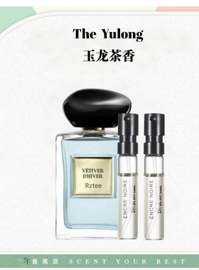 玉龙茶香自我无界寄情水男女士红色挚爱迷情岩兰草正品香水小样