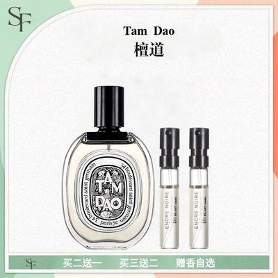 檀道杜桑玫瑰感官之水香水小样