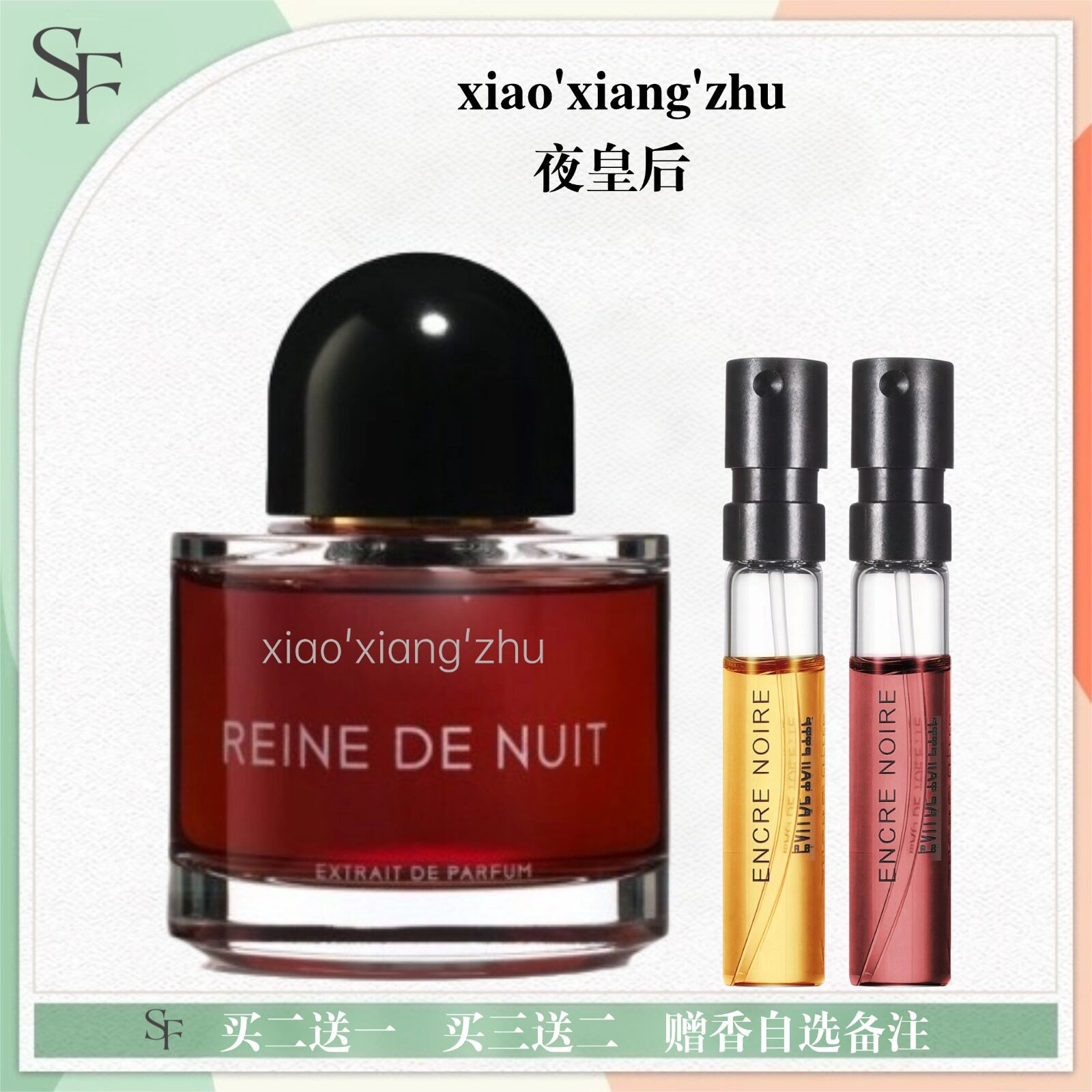 无人区玫瑰超级雪松非洲之旅白色浪漫荒漠果园夜皇后正品香水小样