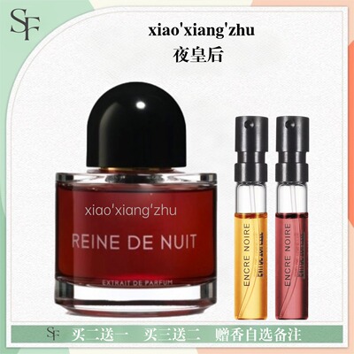 白色浪漫无人区玫瑰香水小样