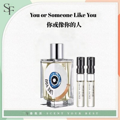 你或像你的人赫曼如影香水小样
