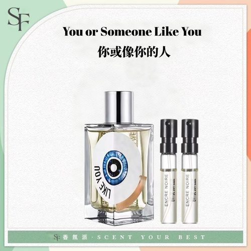 你或像你的人赫曼如影香水小样