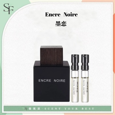墨恋小众男士木质调香水小样