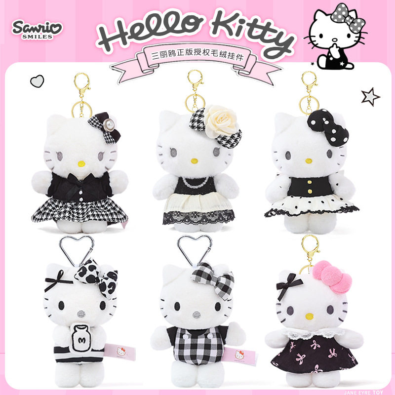正版Hellokitty毛绒挂件凯蒂猫玩偶KT背包挂饰钥匙扣女生日礼物