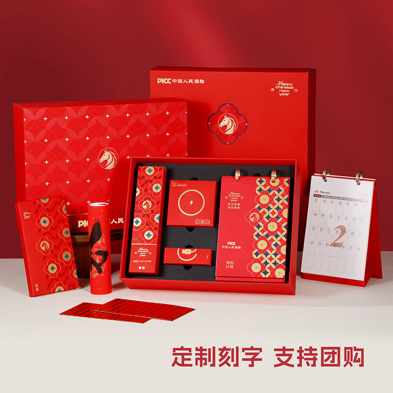 瀚岳2026新品印logo套装开门红春联三合一无线充新年台历红包礼品,文具电教/文化用品/商务用品,台历,淘宝优惠券,粉丝福利购,淘宝优惠卷