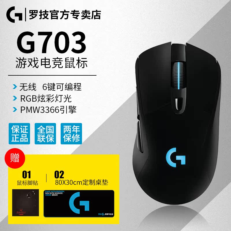 ÂÞ¼¼G703ÓÐÏßÎÞÏß˫ģÓÎÏ·Êó±êÎÞÏß³äµçG403Éý¼¶°æ¾øµØÇóÉú