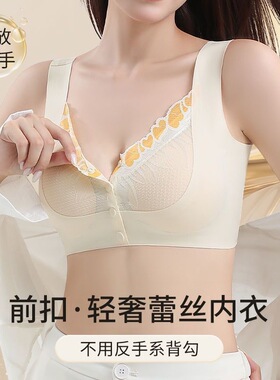前扣式果冻条无痕文胸内衣蕾丝软支撑防下垂收副乳不勒肉美背6650