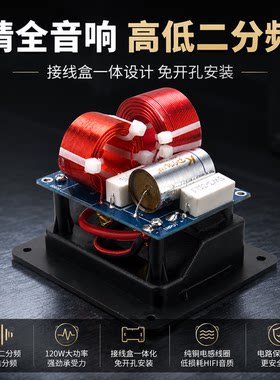 精全音响分音器分频器