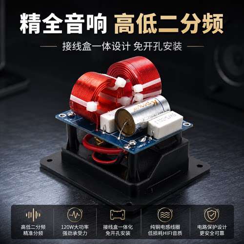精全音响分音器分频器