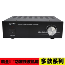 精全DIY功放装机音调音量机箱空箱-铁皮机箱A94全系列
