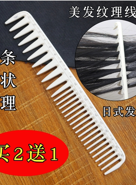 美发剪发梳子女士日系裁