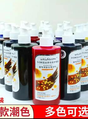 韩国头发清水色彩打蜡膏抛光锁色紫红蓝染膏发膜奶奶灰护理420ML