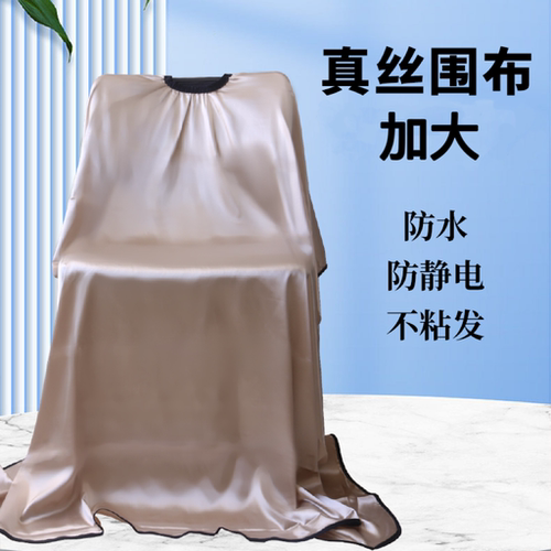 高档理发店剪发加大真丝围布发廊
