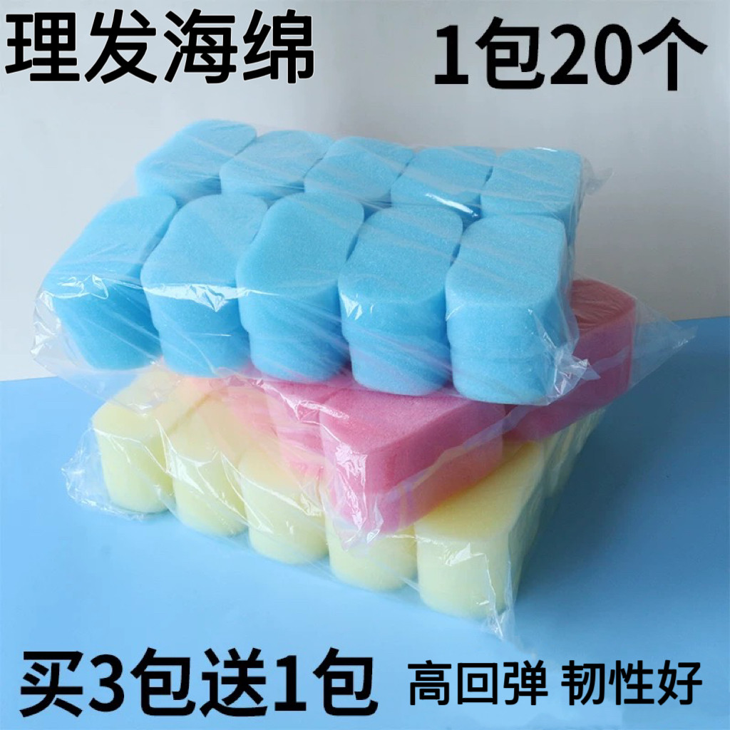 美发碎发海绵扫发廊专用用品剪发清理头发海棉拍擦块理发店儿童刷