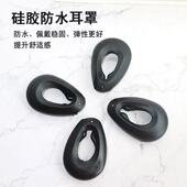 美发耳套DIY工具硅胶耳套发廊烫发染发焗油发膜护理专用耳罩家用