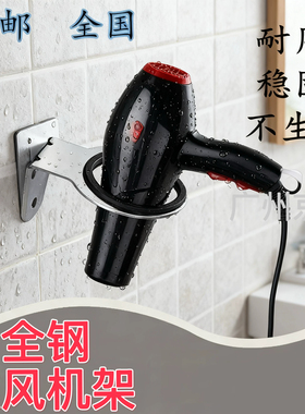 发廊吹风机架浴室置物架卫生间挂电吹风筒理发店装修打孔上墙壁挂