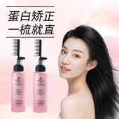 首品直发膏持久定型蛋白矫正免拉一梳直洗直头发软化剂拉直发药水