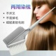 染发刷子美发专用刷染刷理发店专业染头发工具染膏刷染色染发梳子