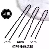 影楼黑色u型夹盘发一字夹插针加粗发夹丸子头固定u形卡子发饰头饰