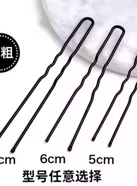 影楼黑色u型夹盘发一字夹插针加粗发夹丸子头固定u形卡子发饰头饰