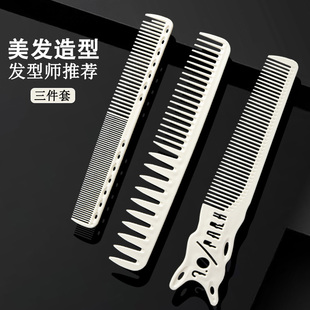 理发梳子发型师专用男士剪发梳疏齿发廊长发女发专业美发梳子套装