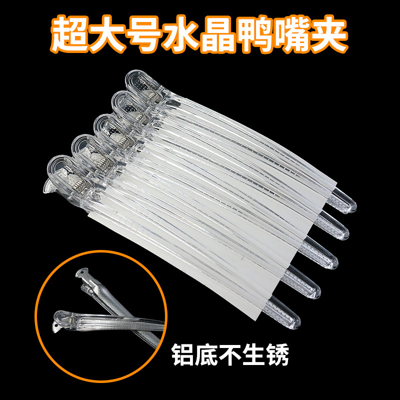 大号美发夹子无痕夹发型师鸭嘴夹理发店剪发头发刘海分区专用发夹