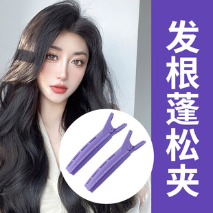 蓬松颅顶增高烫发夹子全能增高烫发夹子摩根树状发根蓬松前刺烫发