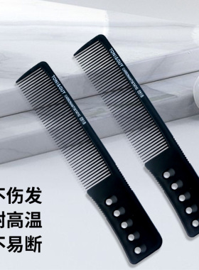 理发店美发男士剪发梳黑色手柄推剪梳发型师专业理发宽齿修剪梳子